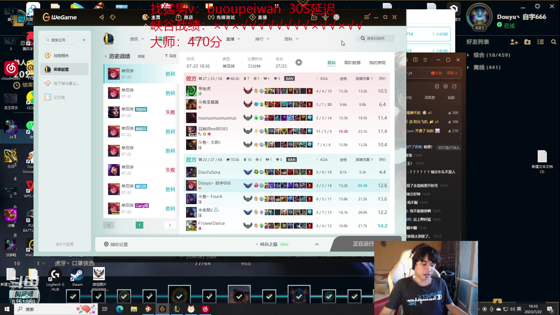 【2023-07-22 19点场】自宇666：S13第一位王者新赛季冲分