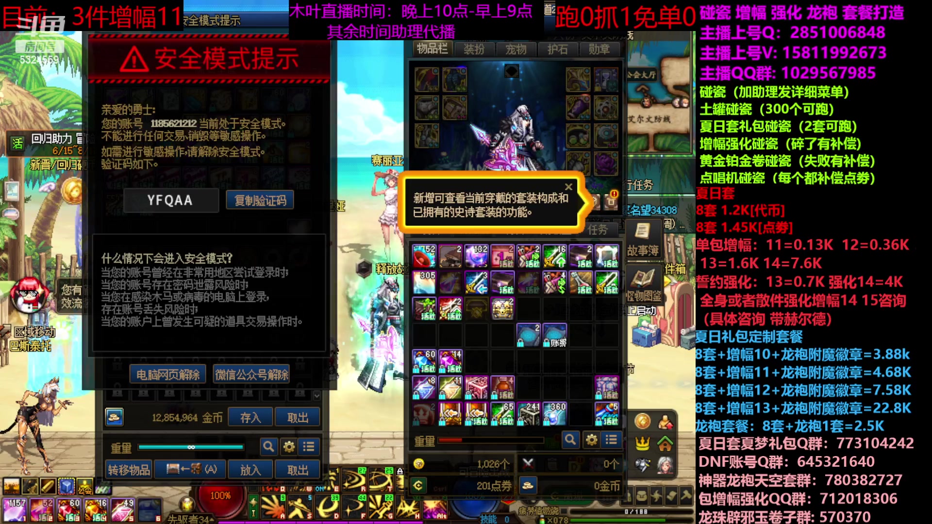 【2023-07-22 20点场】DNF木叶剑心：二台：夏日土罐碰瓷强化增幅龙袍毕业打造