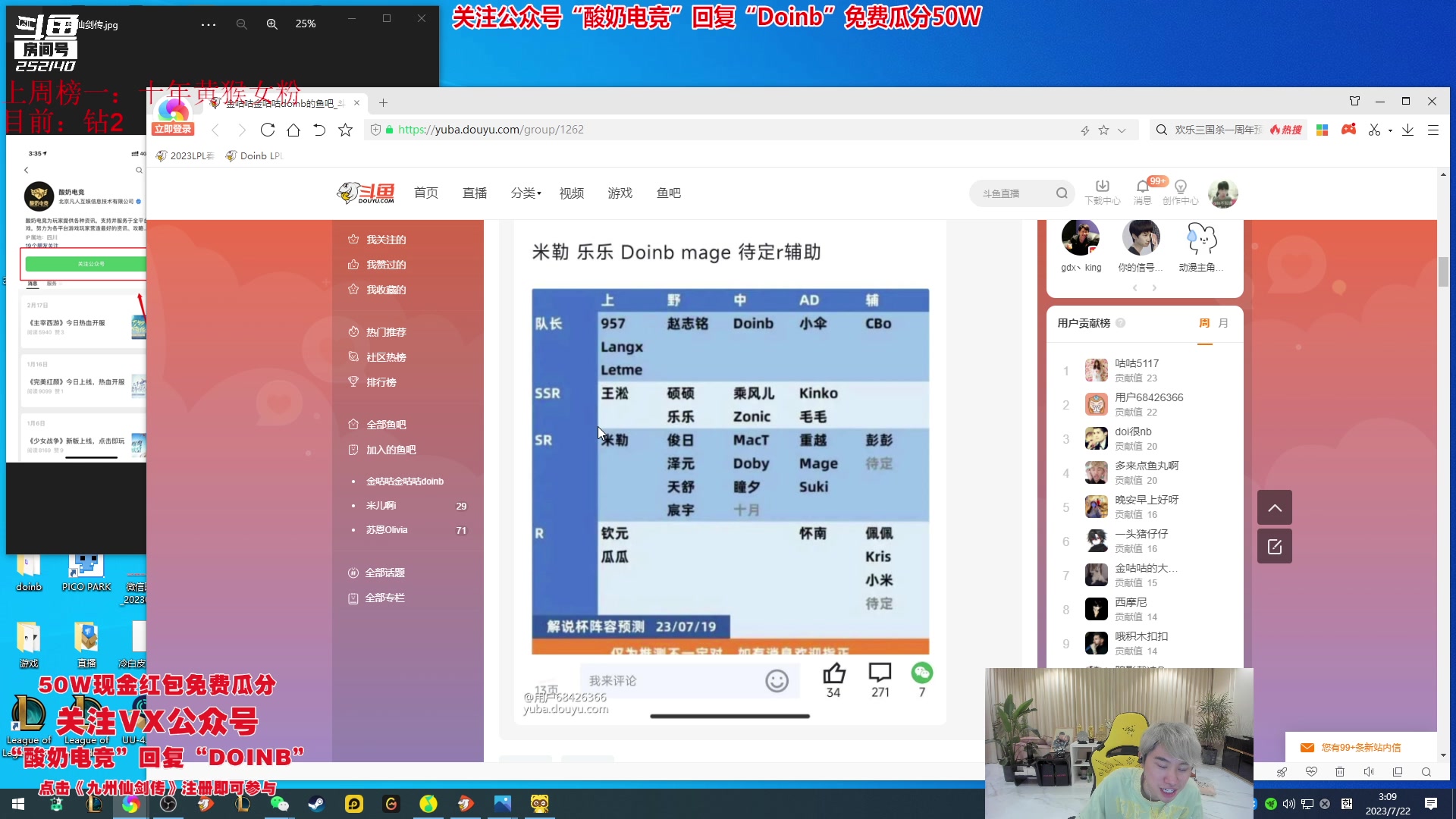 【2023-07-22 02点场】金咕咕金咕咕doinb：4点50直播 和zdz 小浩一起解说