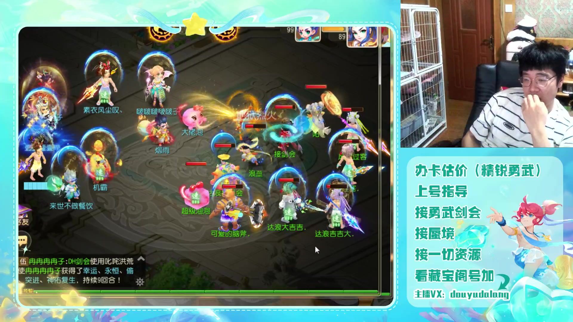 【2023-07-22 17点场】霹雳达浪娃：达浪：勇武剑会最后一周