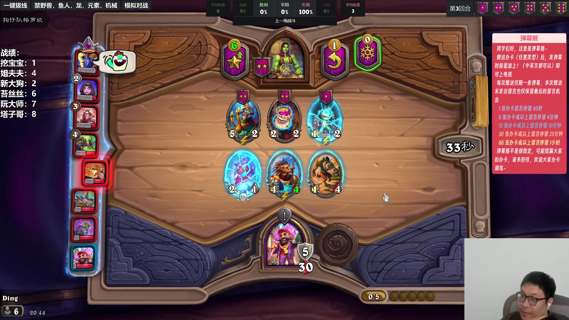 【2023-07-22 20点场】王师傅精益求精：今天好好在家下棋~~~