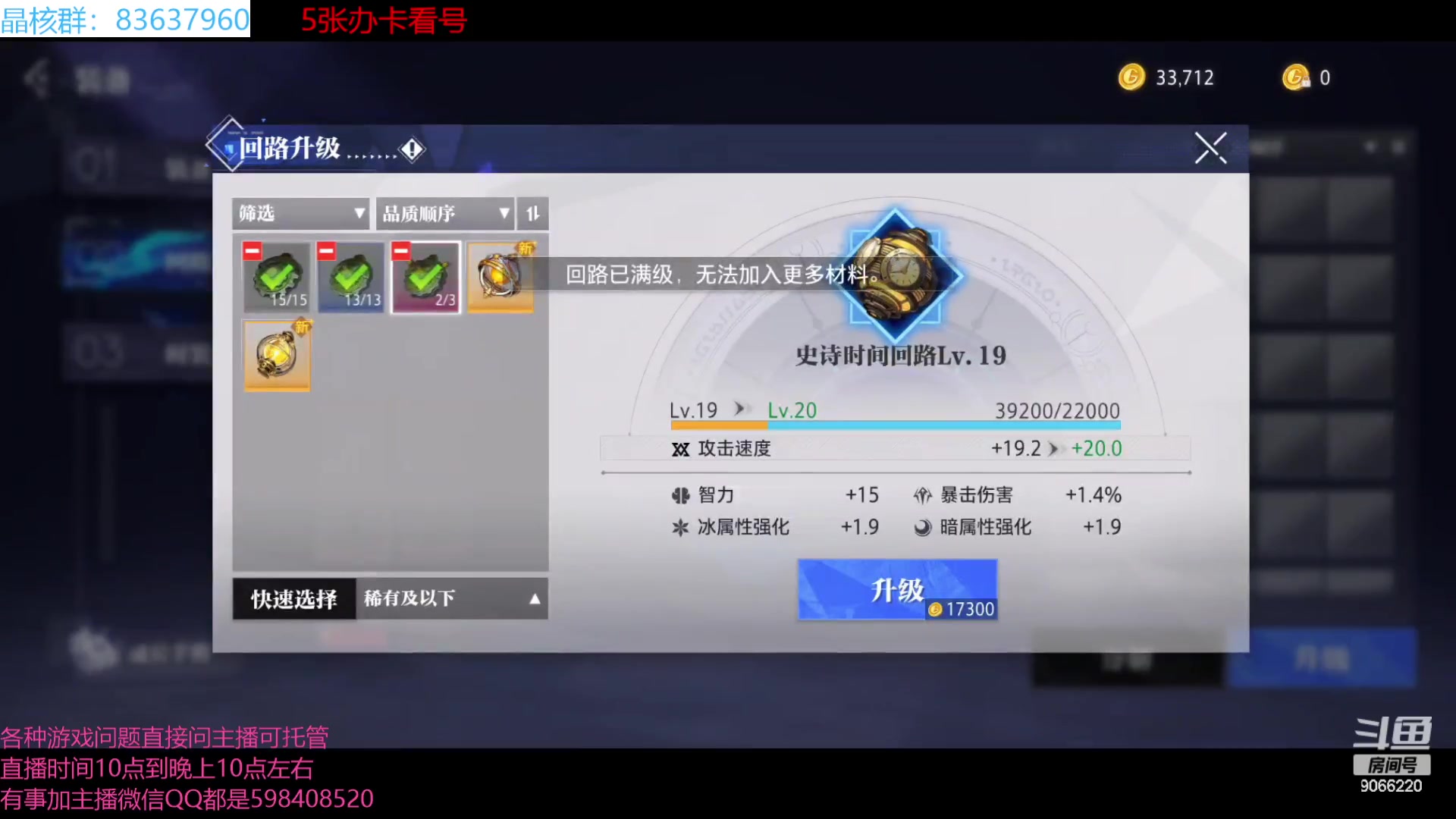 【2023-07-20 13点场】季末入云丶：晶核公测看号直接喊
