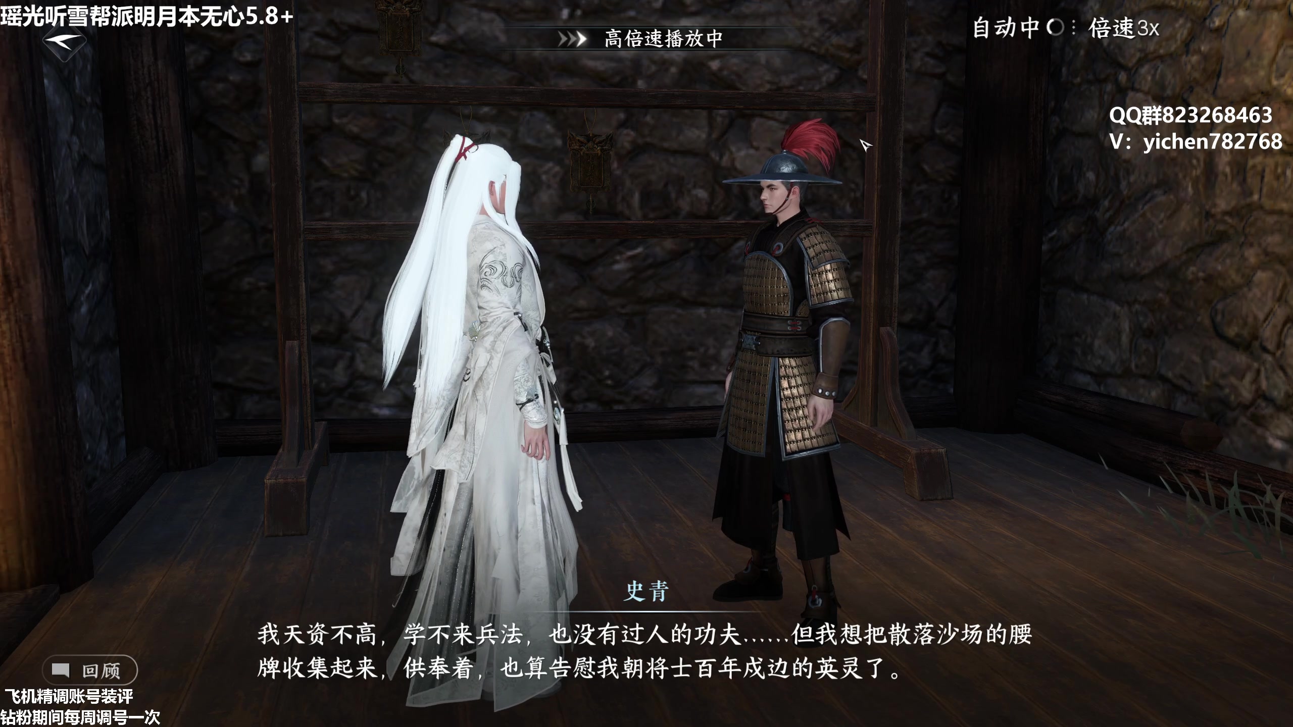 【2023-07-22 02点场】汤亦辰：瑶光听雪最捞血河