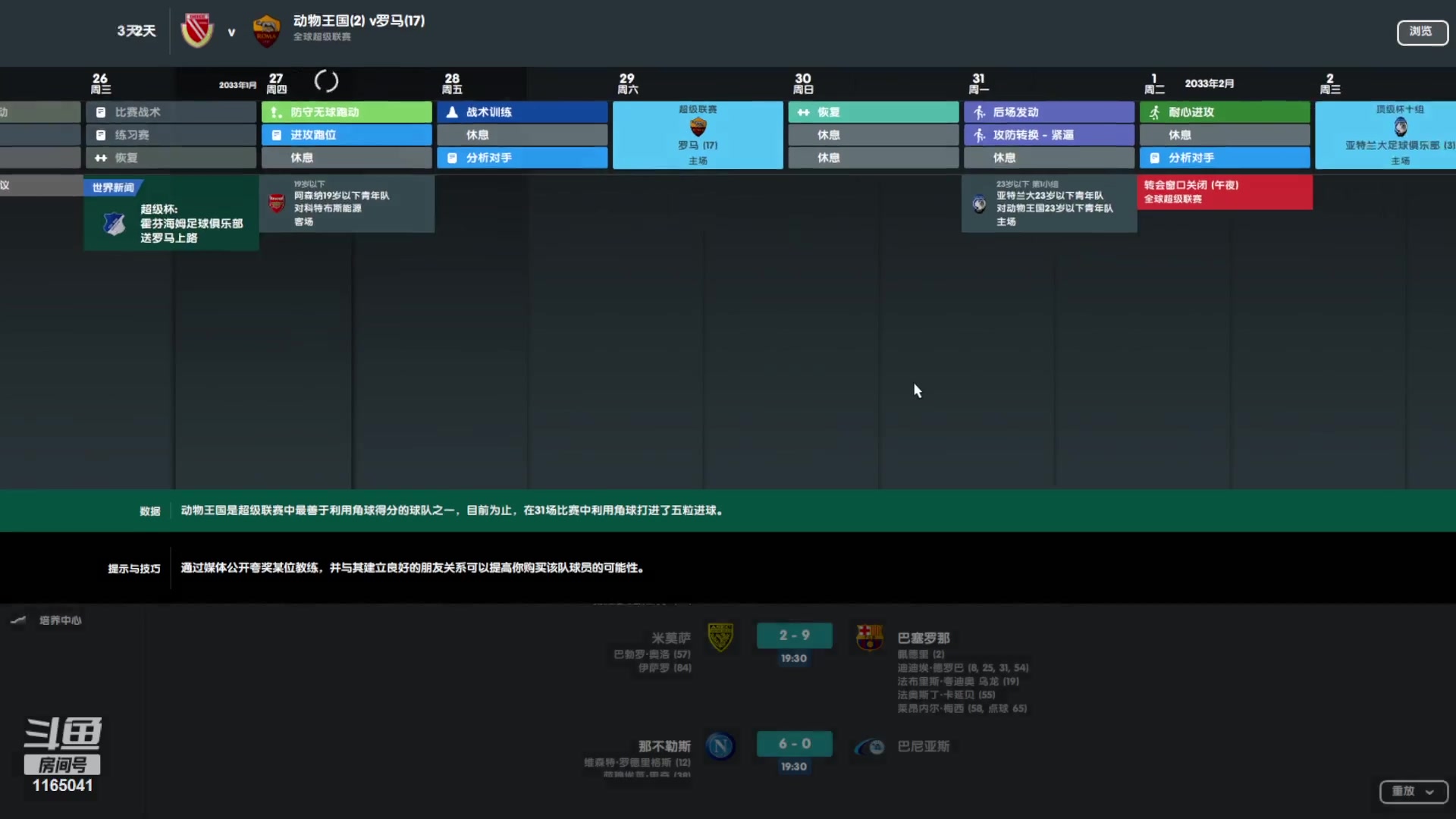 【2023-07-22 12点场】新秀老吴：新档传奇档招募中