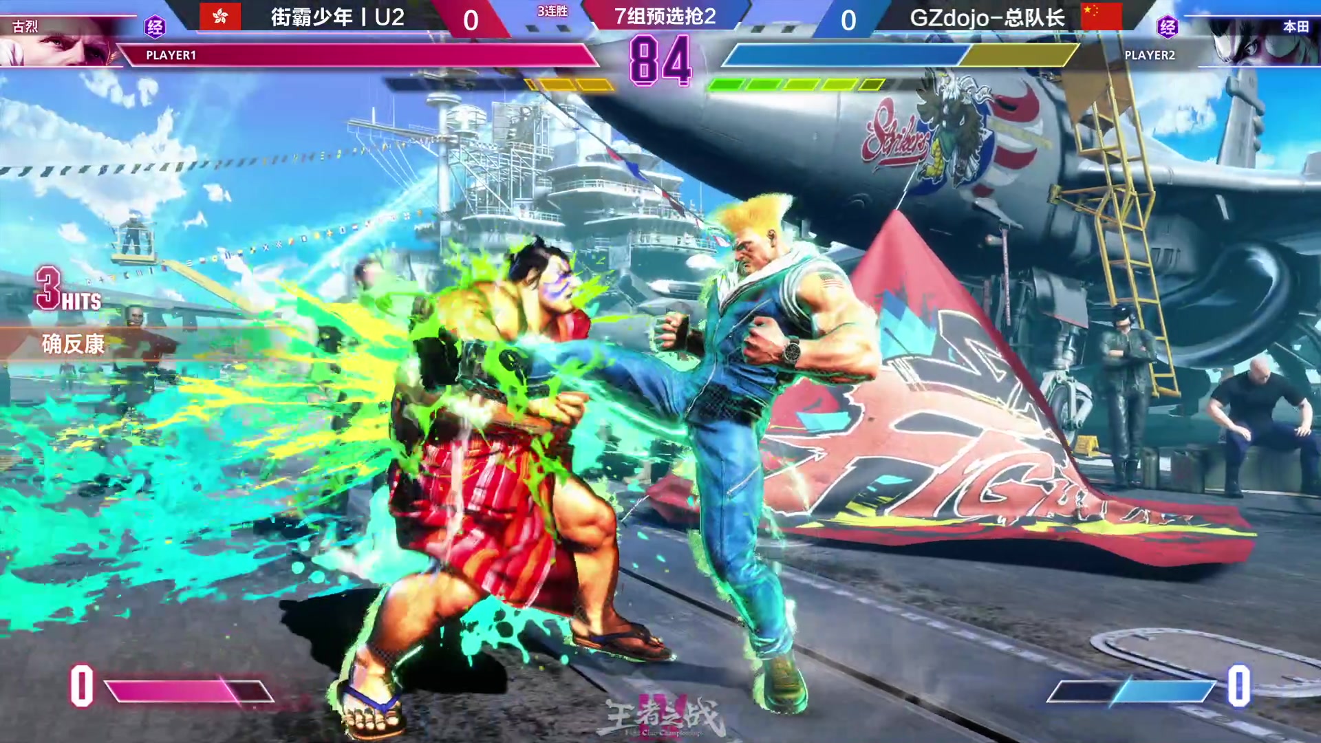 【2023-07-22 15点场】游天堂：小孩曾卓君：7月22日线下赛