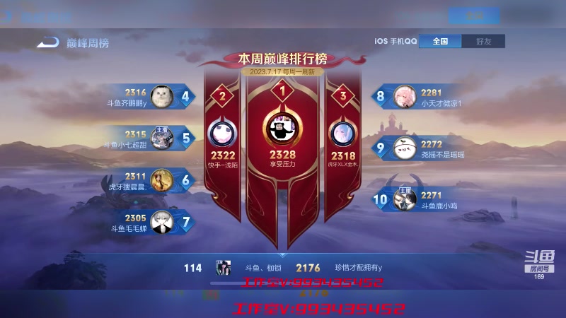 【2023-07-22 19点场】是个枷锁：【枷锁】新赛季加油