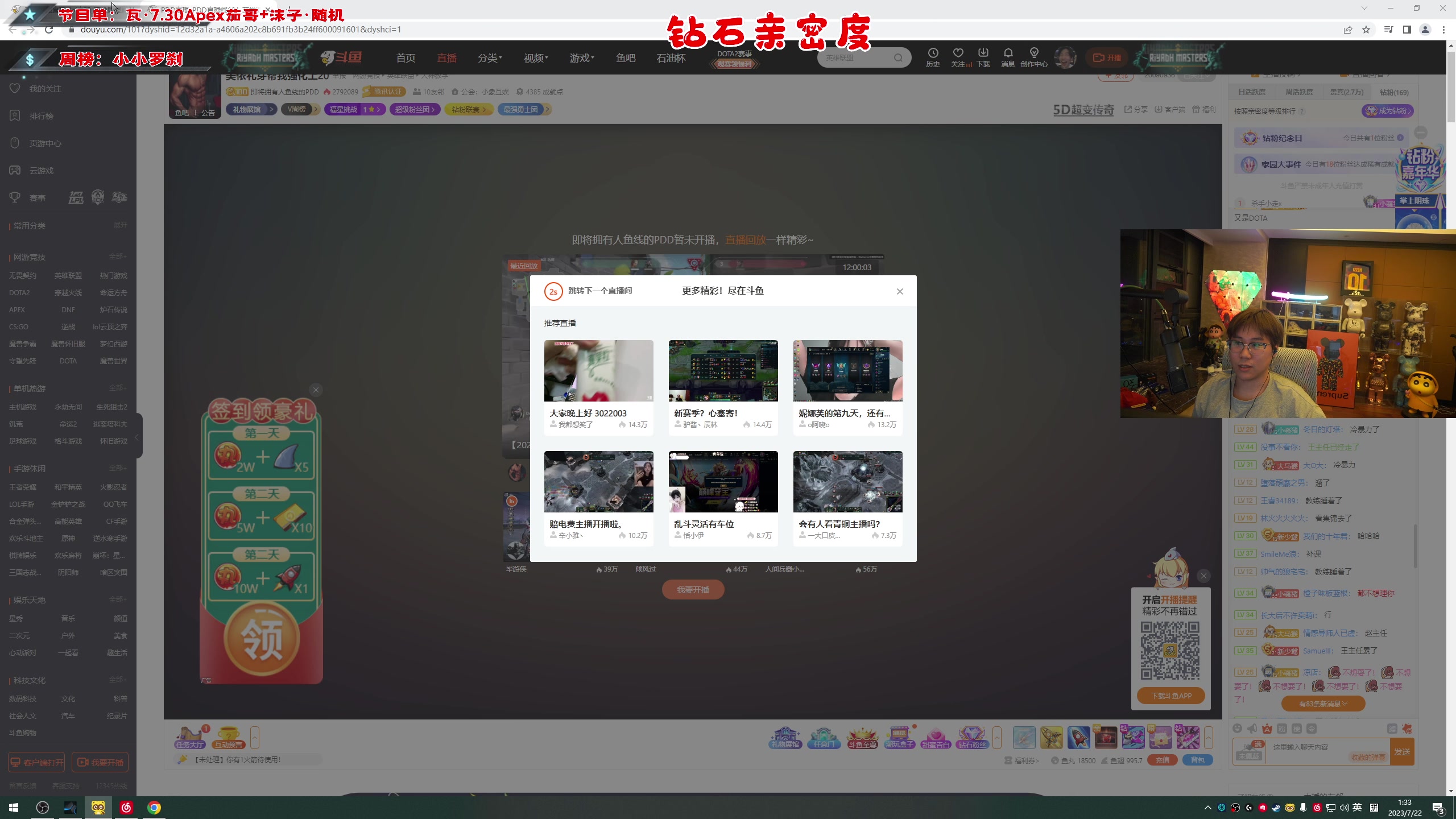 【2023-07-22 00点场】imxiaoxin：【✘-✘】钻石亲密度