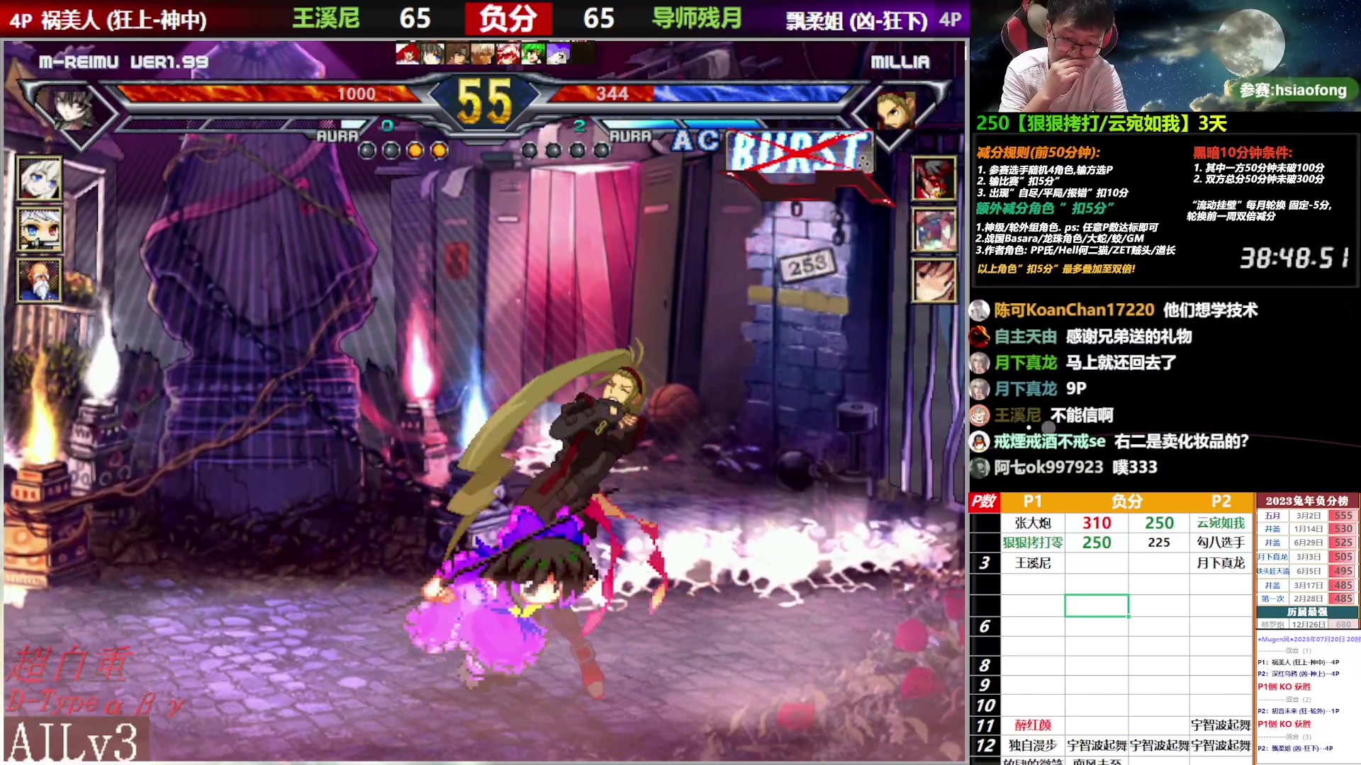【2023-07-20 20点场】那日的风：【MUGEN】兄弟们, 晚上好呀