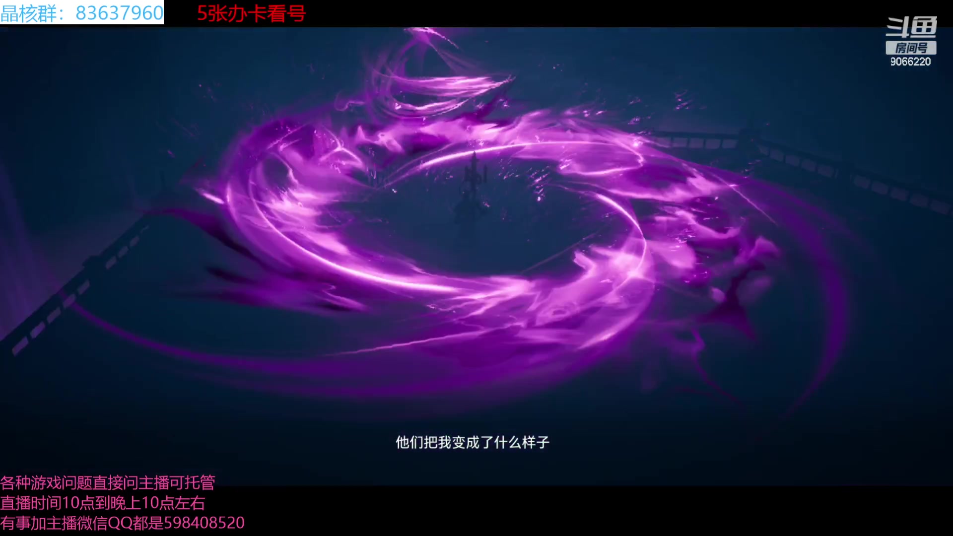 【2023-07-21 17点场】季末入云丶：晶核公测看号直接喊