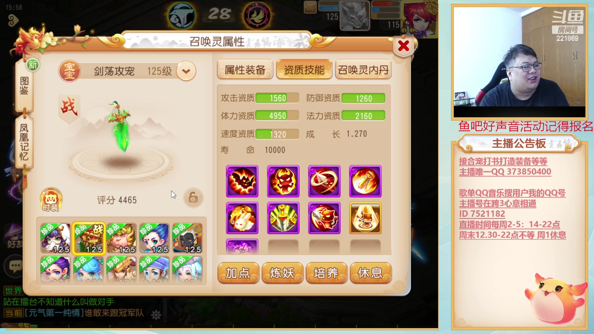 【2023-07-22 15点场】小儿郎丶丶：梦幻西游手游 ~221869~~