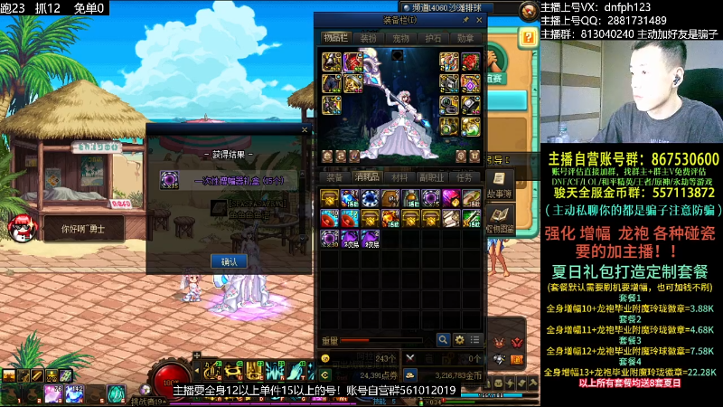 【DNF】今日不服的精彩时刻 20230722 01点场