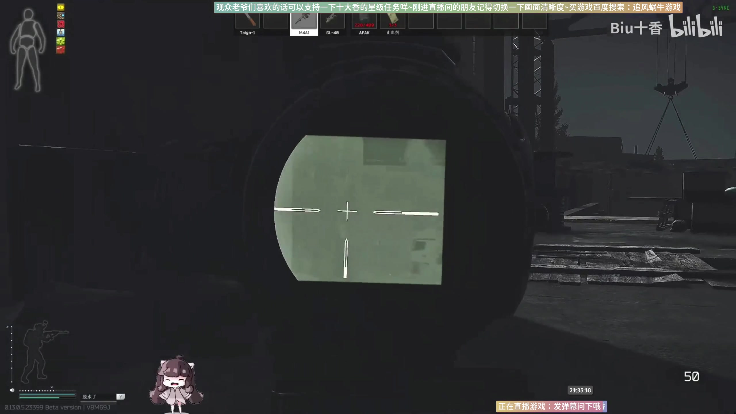 【2023-07-21 21点场】Biu十香：✨最强直播画质✨钻粉永久车位✨逃离塔科夫