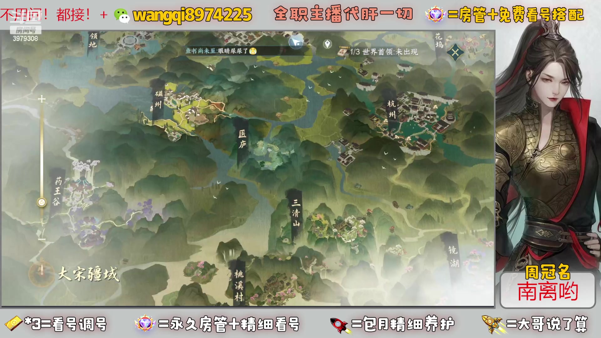 【2023-7-18 9点场】东北王大叔:看号探索帮一切！全职业大师！全职主播！