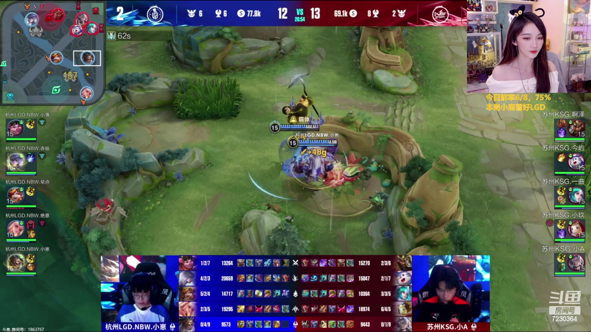 【2023-07-22 19点场】解说小鹿呀：比赛：TTG vs WB