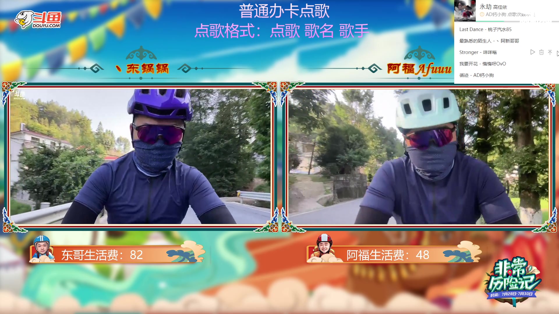 【2023-07-22 17点场】仙某某：鄂尔多斯骑行第二天啦