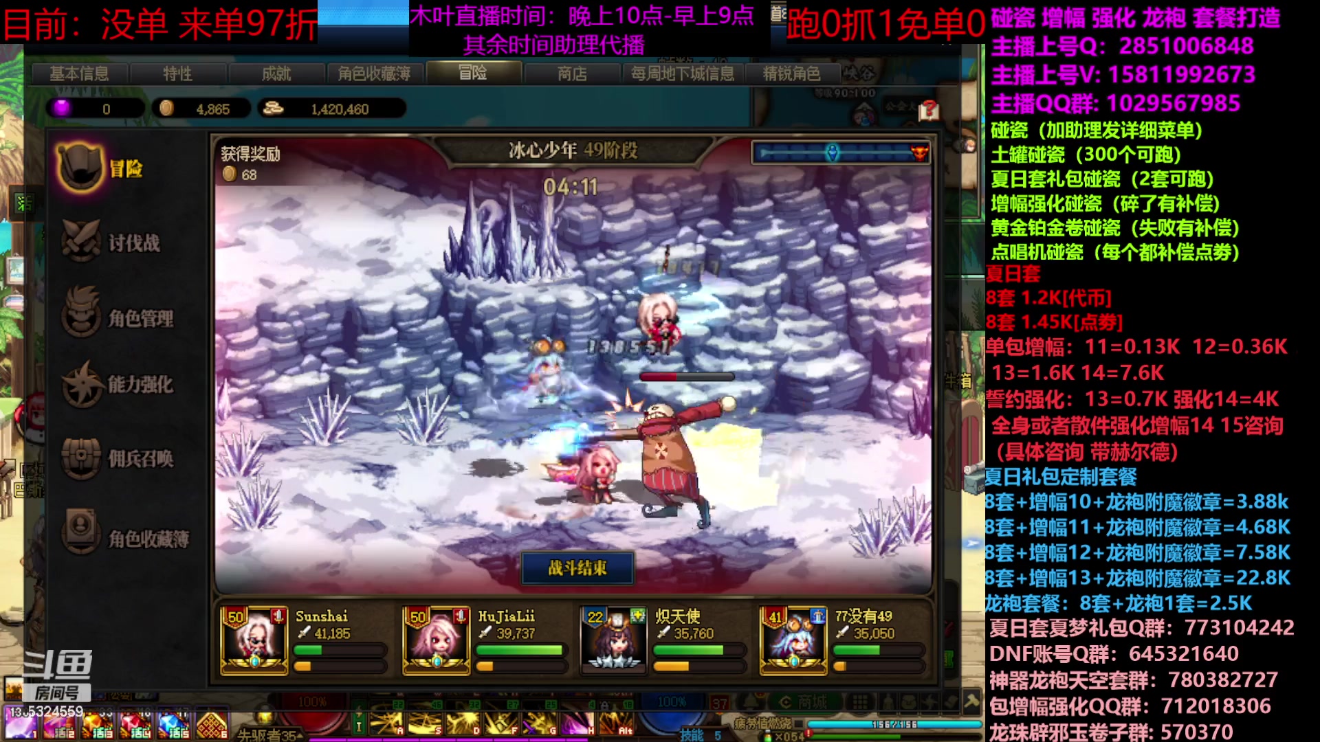 【2023-07-22 22点场】DNF木叶剑心：二台：夏日土罐碰瓷强化增幅龙袍毕业打造