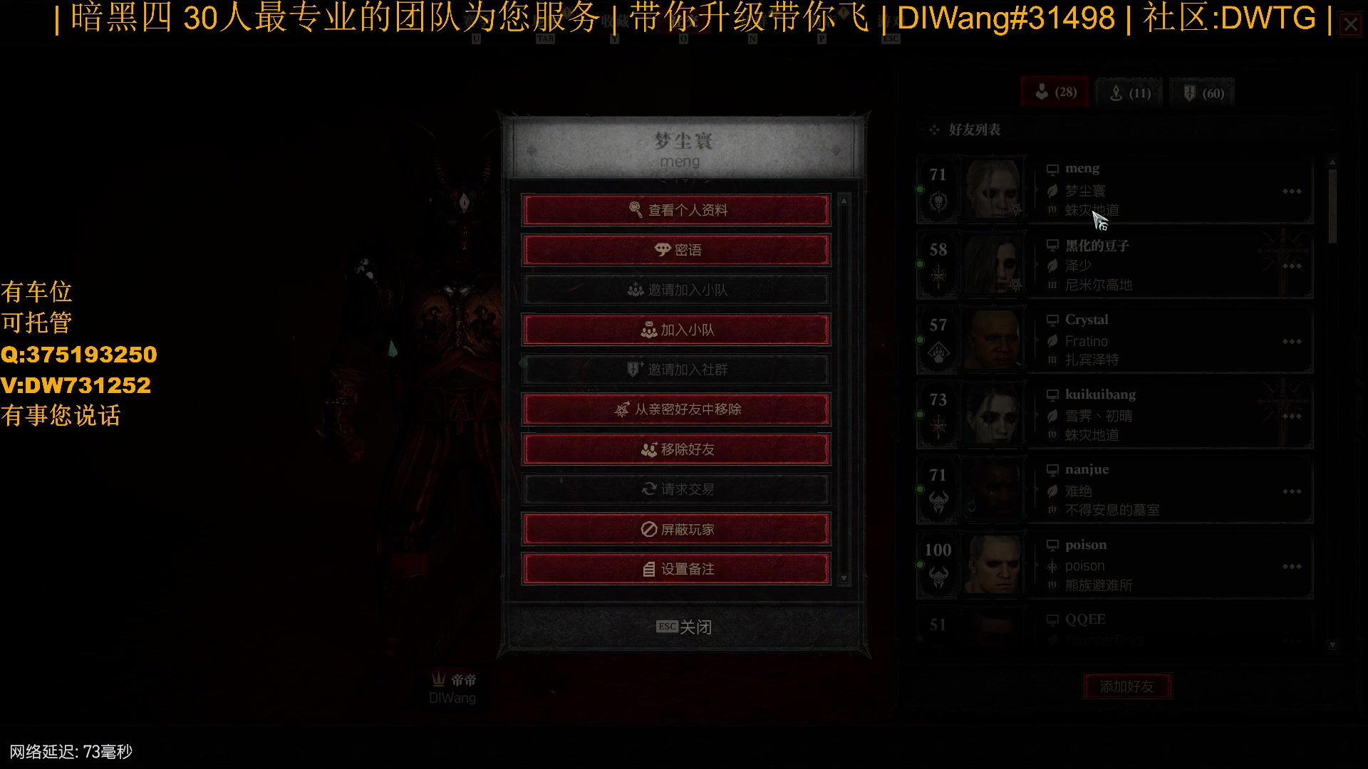 【2023-07-22 21点场】主播帝王：【暗黑四】专业团队带你飞