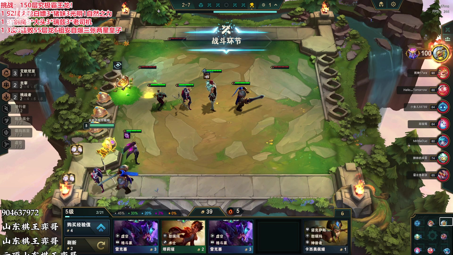 【2023-07-21 21点场】山东棋王弈哥：这把100层大龙起飞