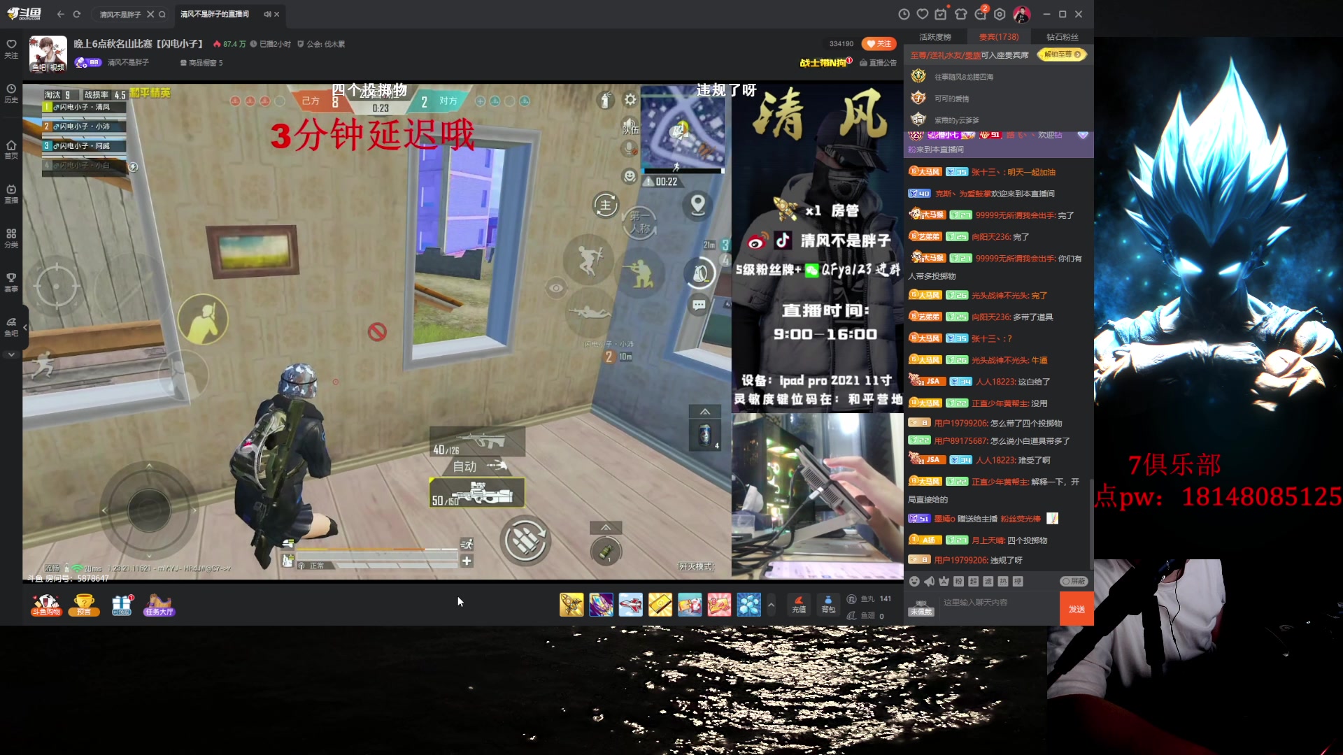 【2023-07-22 19点场】六神弟弟Tht：【永远热泪盈眶】