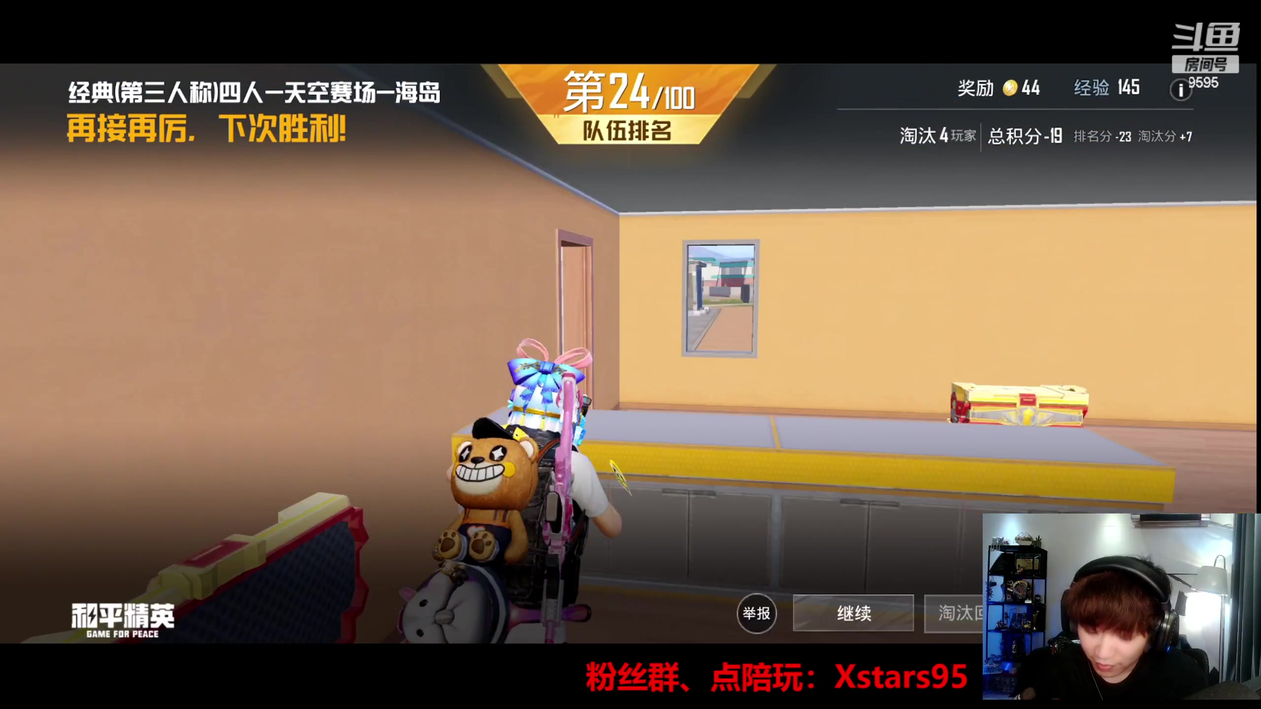 【2023-07-21 22点场】Dy花老湿：【手机荣光无敌】