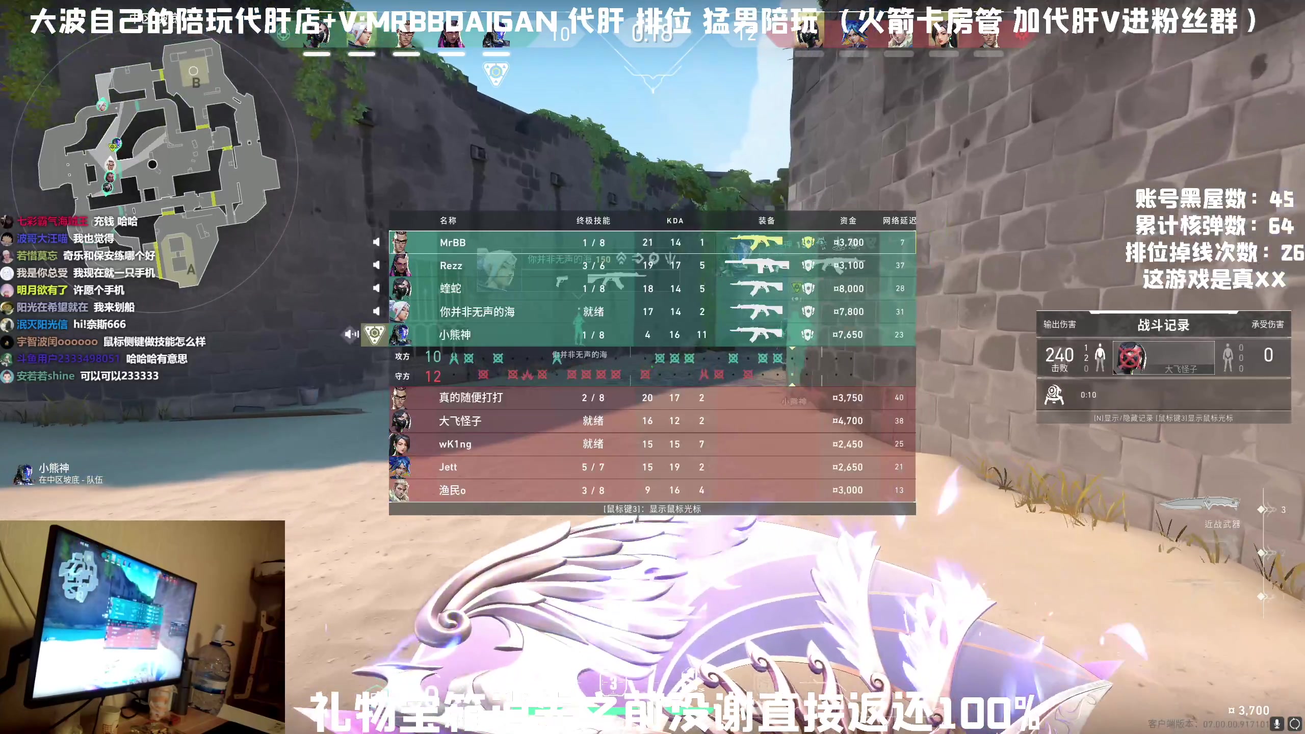 【2023-07-22 07点场】MrBB大波：单排上大师是心灵的旅行