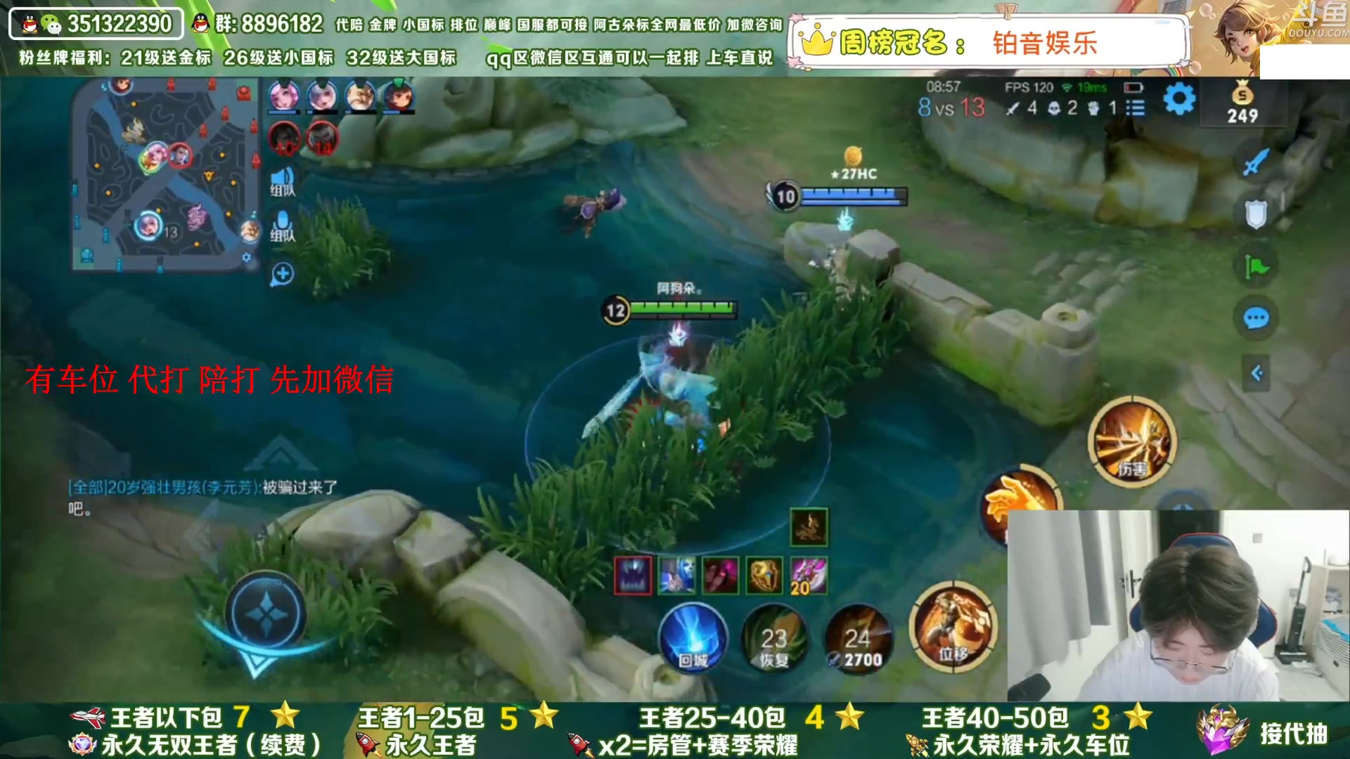 【2023-07-22 06点场】孤寂丶全能打野：「带粉」国1阿古朵带粉2拖3,QV互通