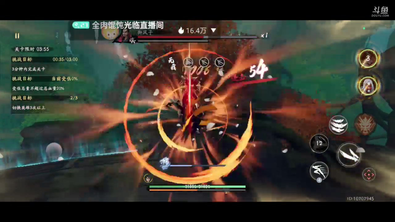 【2023-07-21 08点场】全肉馄饨：西行纪冲冲吖