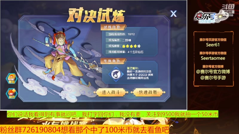 【2023-07-21 12点场】赛尔王007：赛尔号PVE和PVP