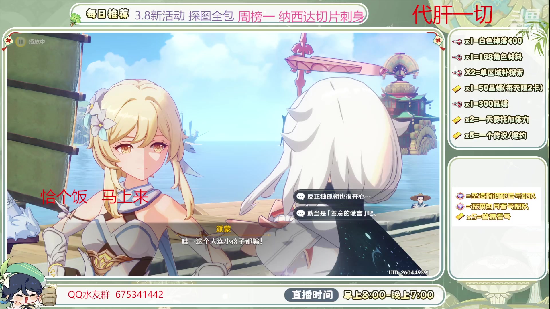 【2023-07-22 13点场】请叫我总攻大人丶：深渊/探图/打牌/钓鱼/看号/日体/任务