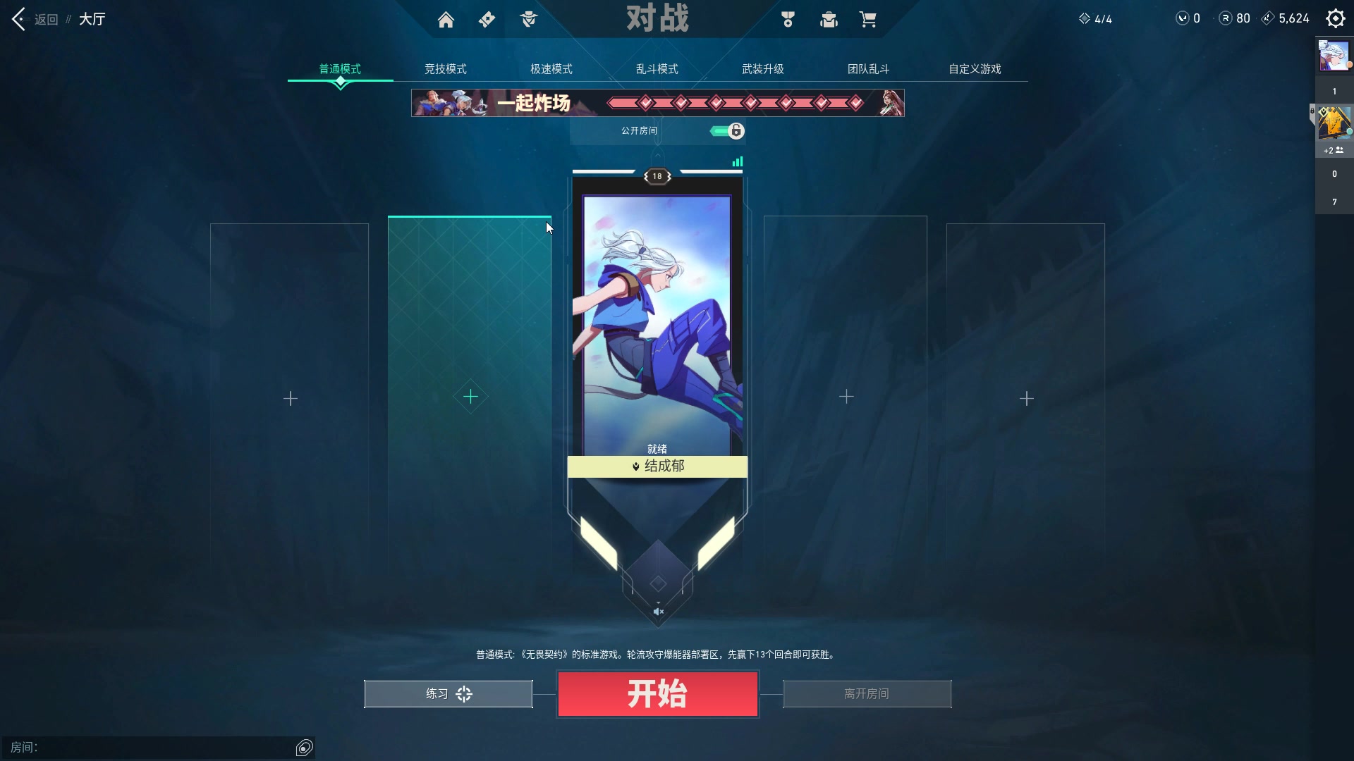 【2023-07-21 19点场】结成郁丶：cause you are