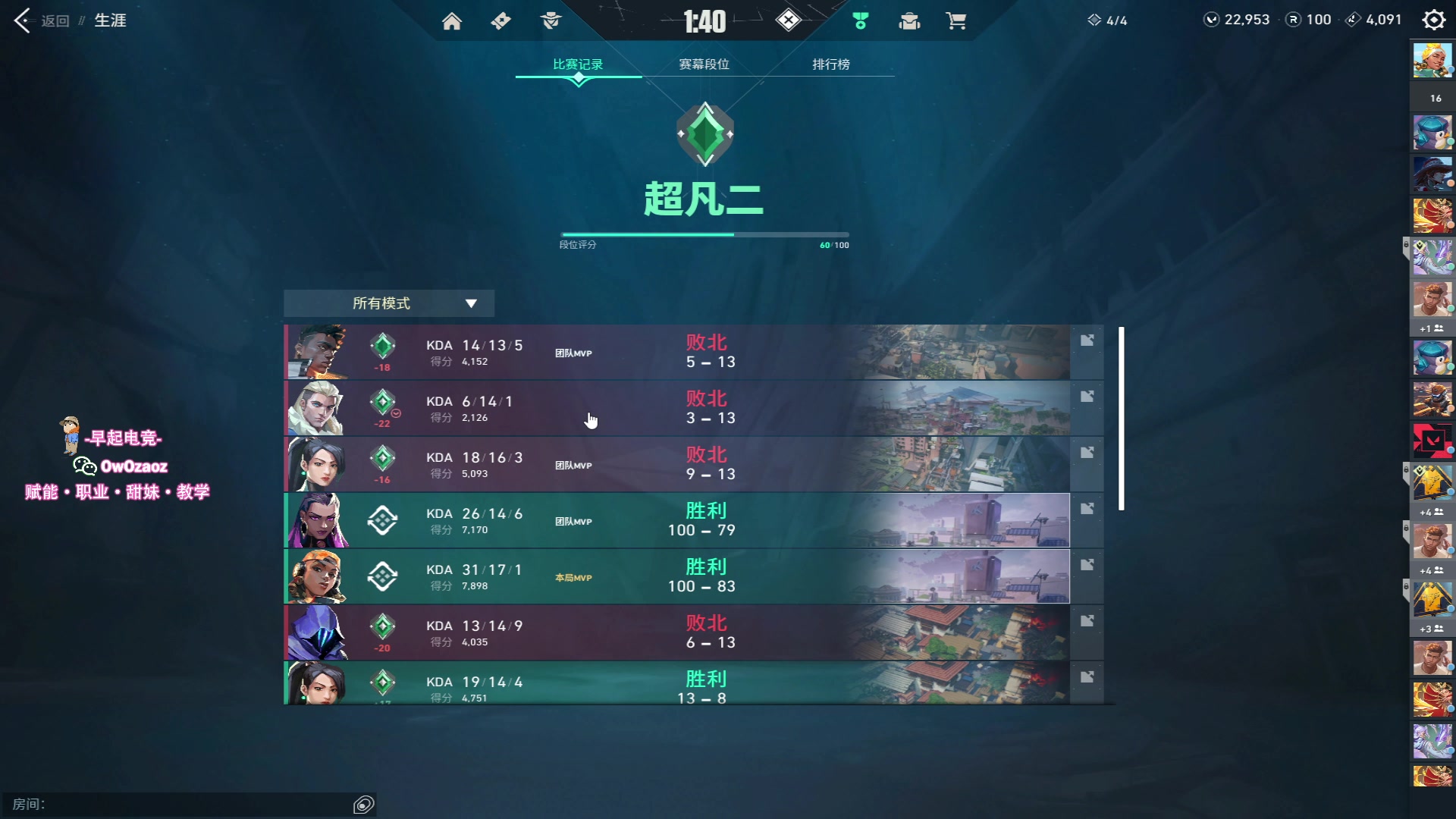 【2023-07-21 16点场】三酒OuO：你是天赋还是努力