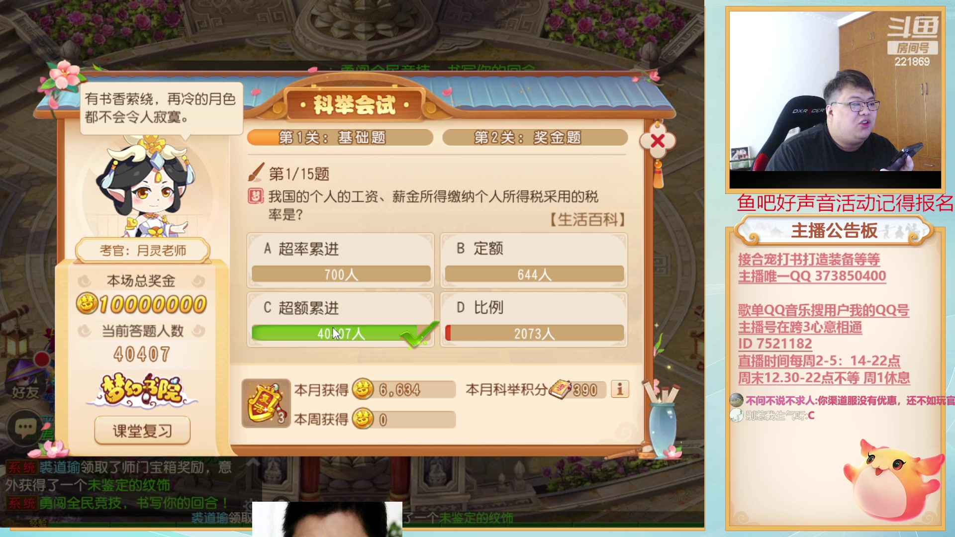 【2023-07-22 12点场】小儿郎丶丶：梦幻西游手游 ~221869~~