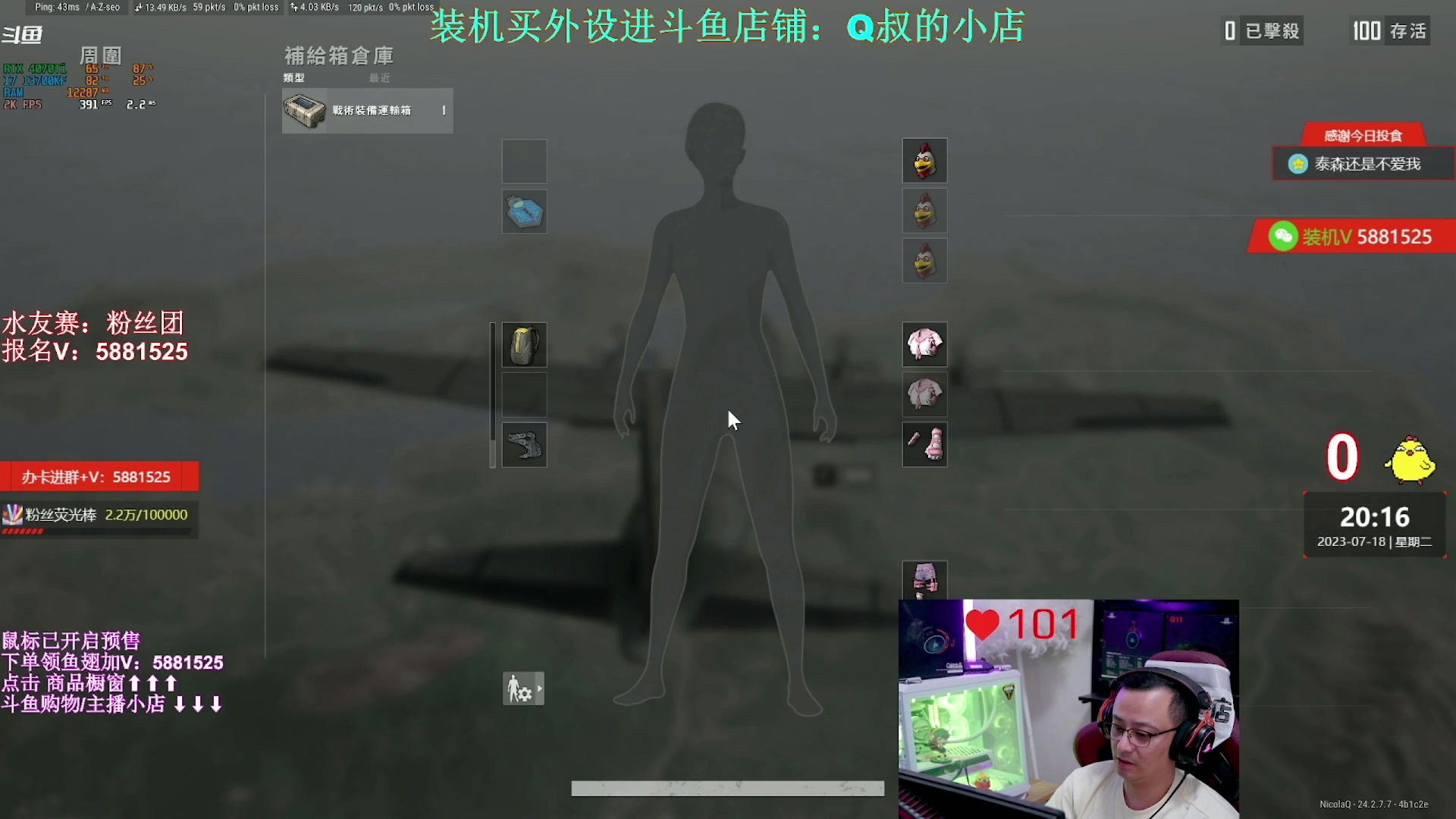 【2023-07-22 12点场】气人主播QQQ：【QQQ】鼠标预售月底发货