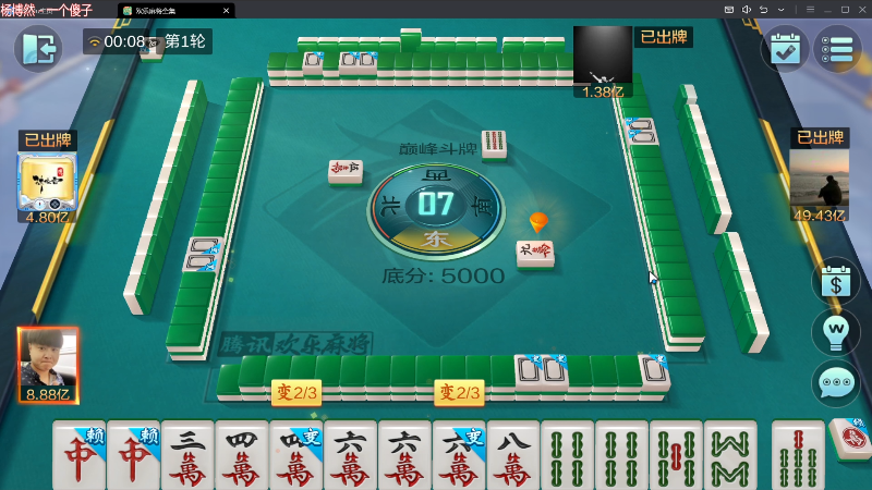 【欢乐麻将】靓旭的精彩时刻 20230722 00点场