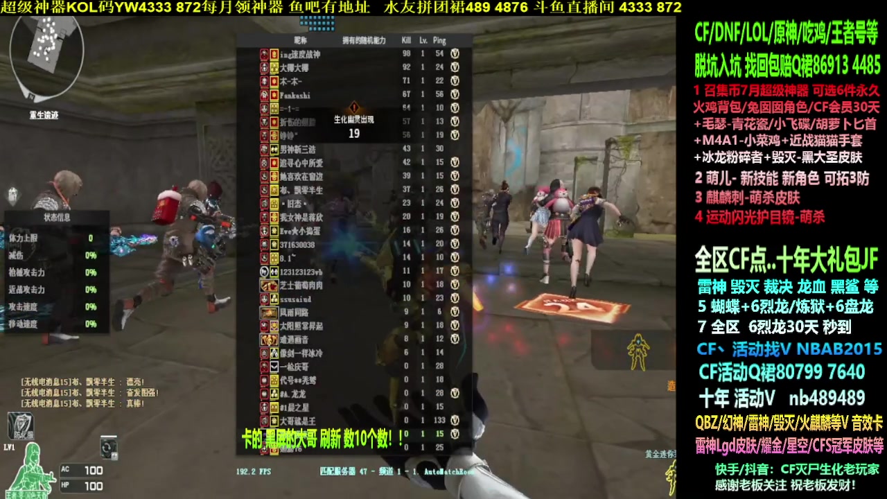 【2023-07-22 00点场】渝万丶灭尸：全区CF点/十年异地/6烈6盘