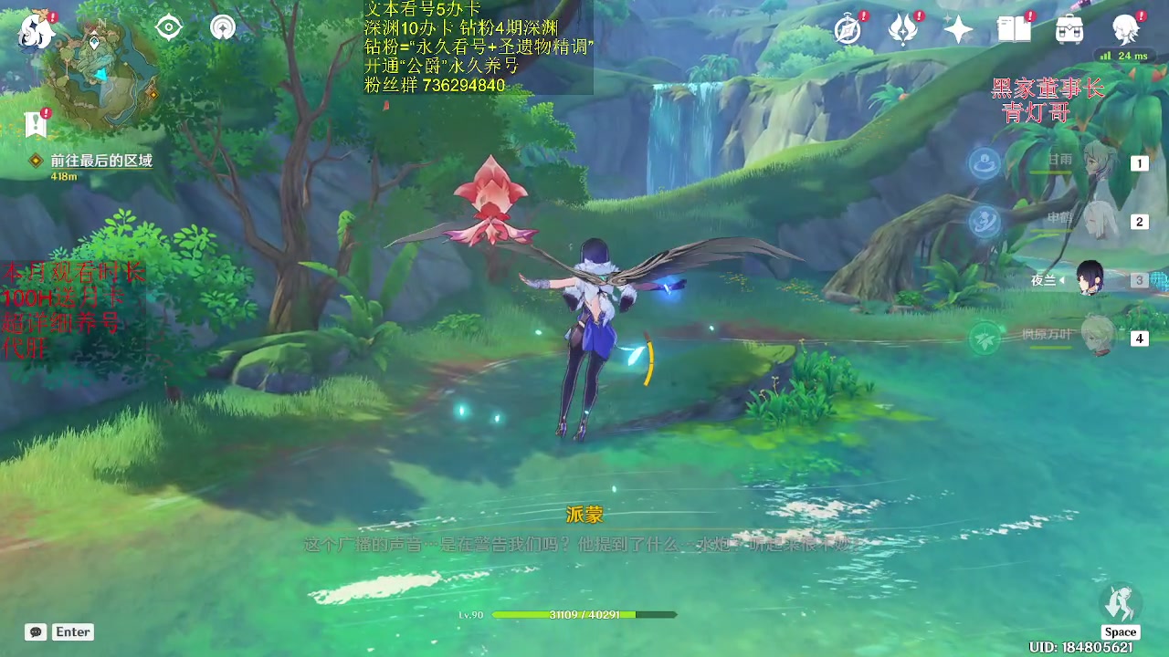【2023-07-21 19点场】刻晴天下第一优雅：灿烂的人生如星辰般闪耀！