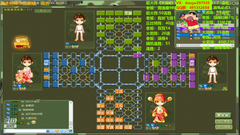 【四国军棋】恶蚊子的精彩时刻 20230722 20点场