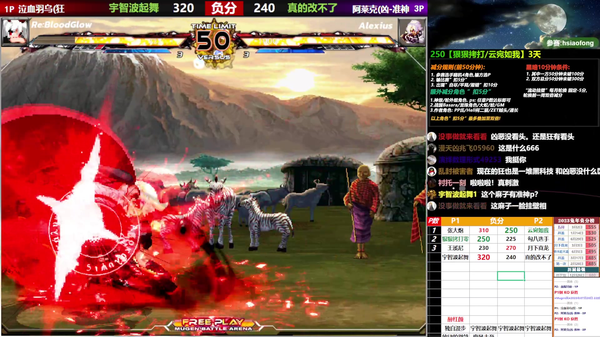 【2023-07-20 22点场】那日的风：【MUGEN】兄弟们, 晚上好呀