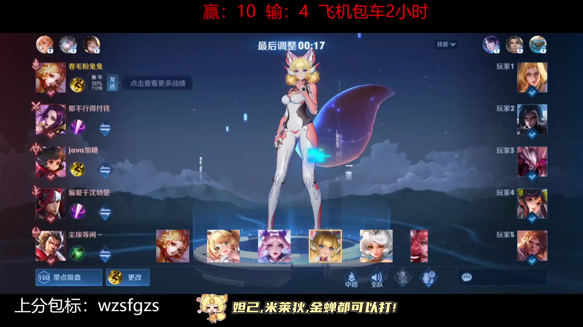 【2023-07-22 16点场】国服老狐狸：国服妲己：周末带粉