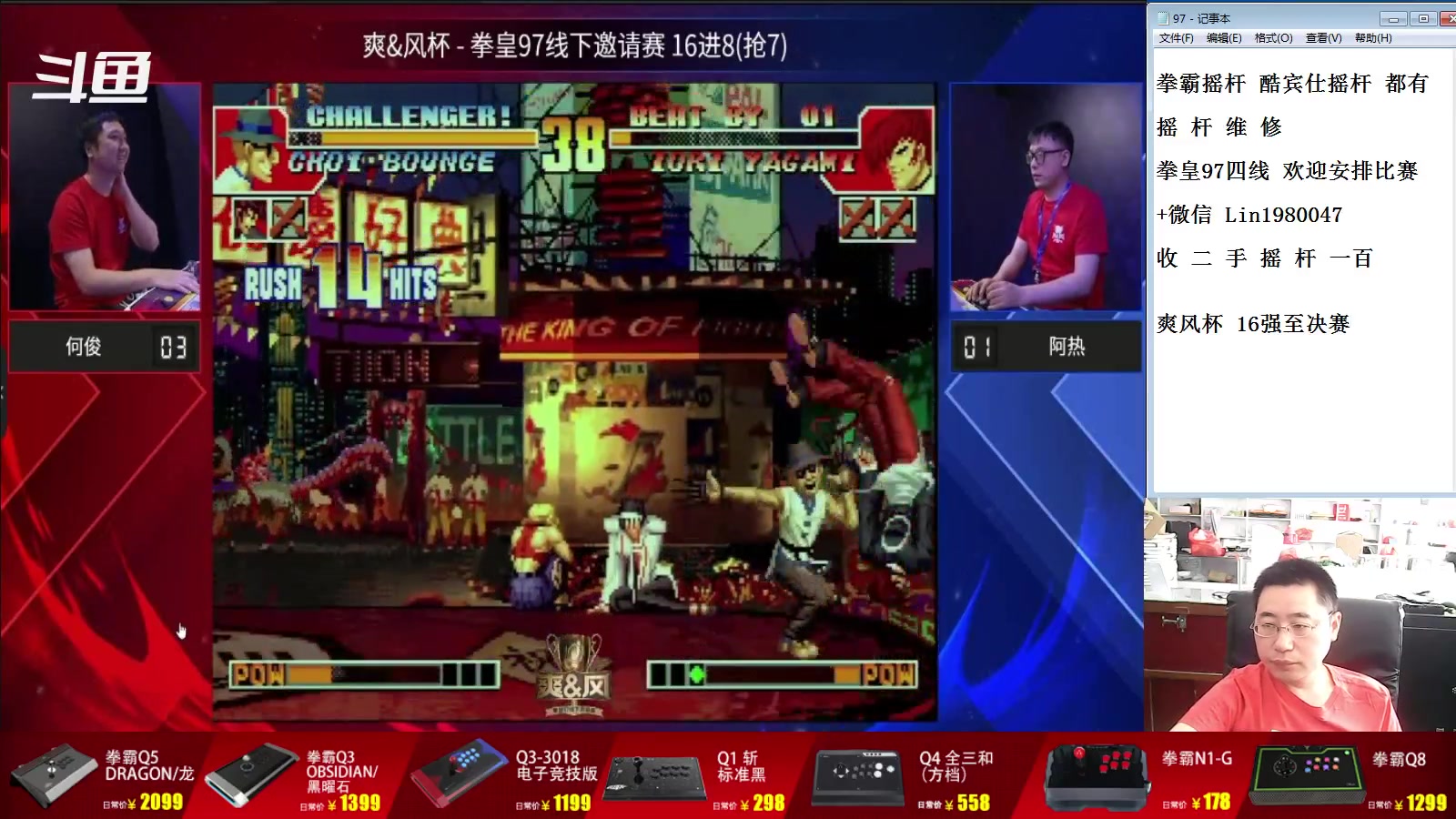 【2023-07-22 07点场】东台林铭：爽风杯 上海线下赛16强至决赛全部