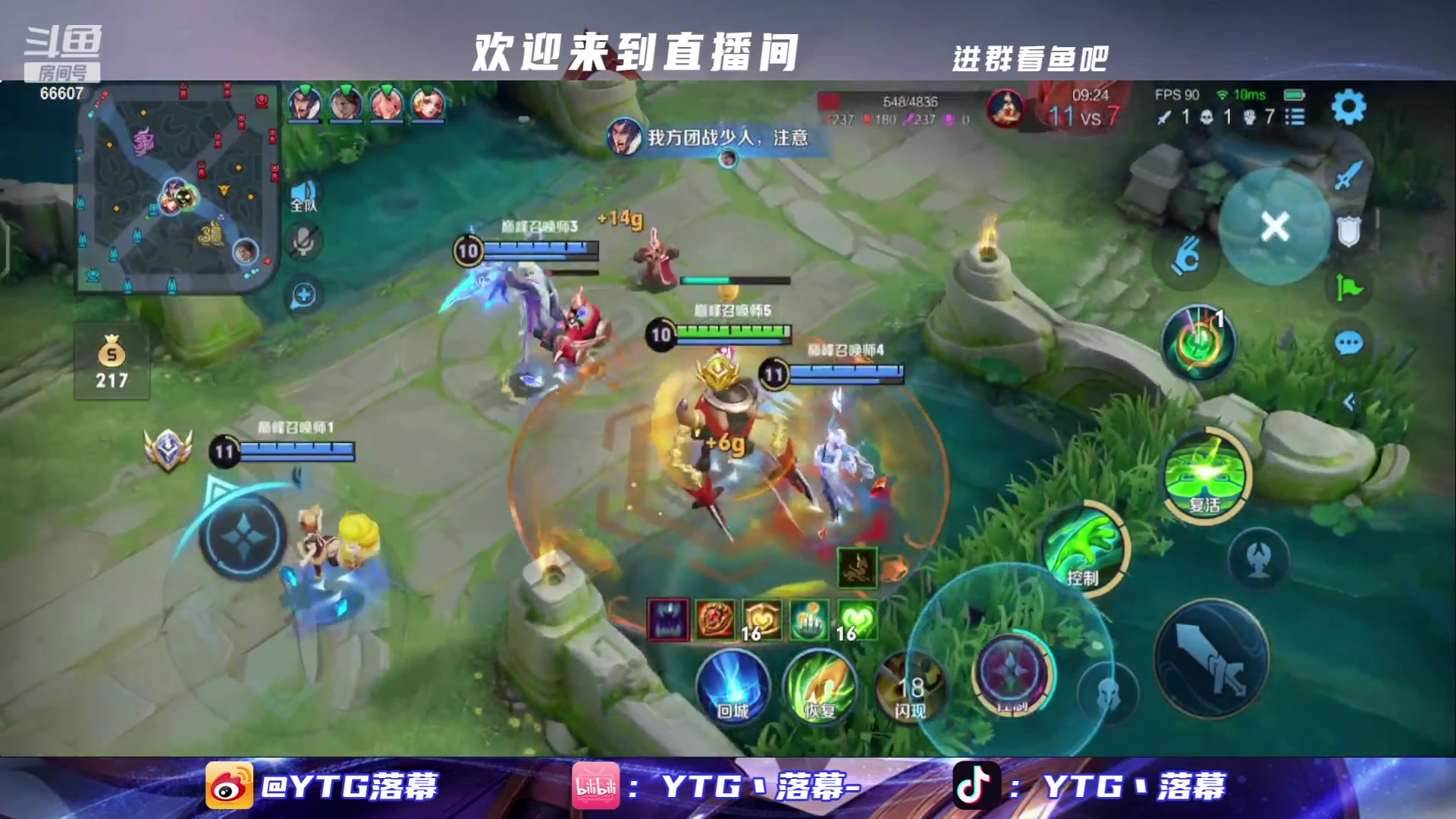 【2023-07-21 22点场】YTG丶落幕：武汉eStar vs 重庆狼队