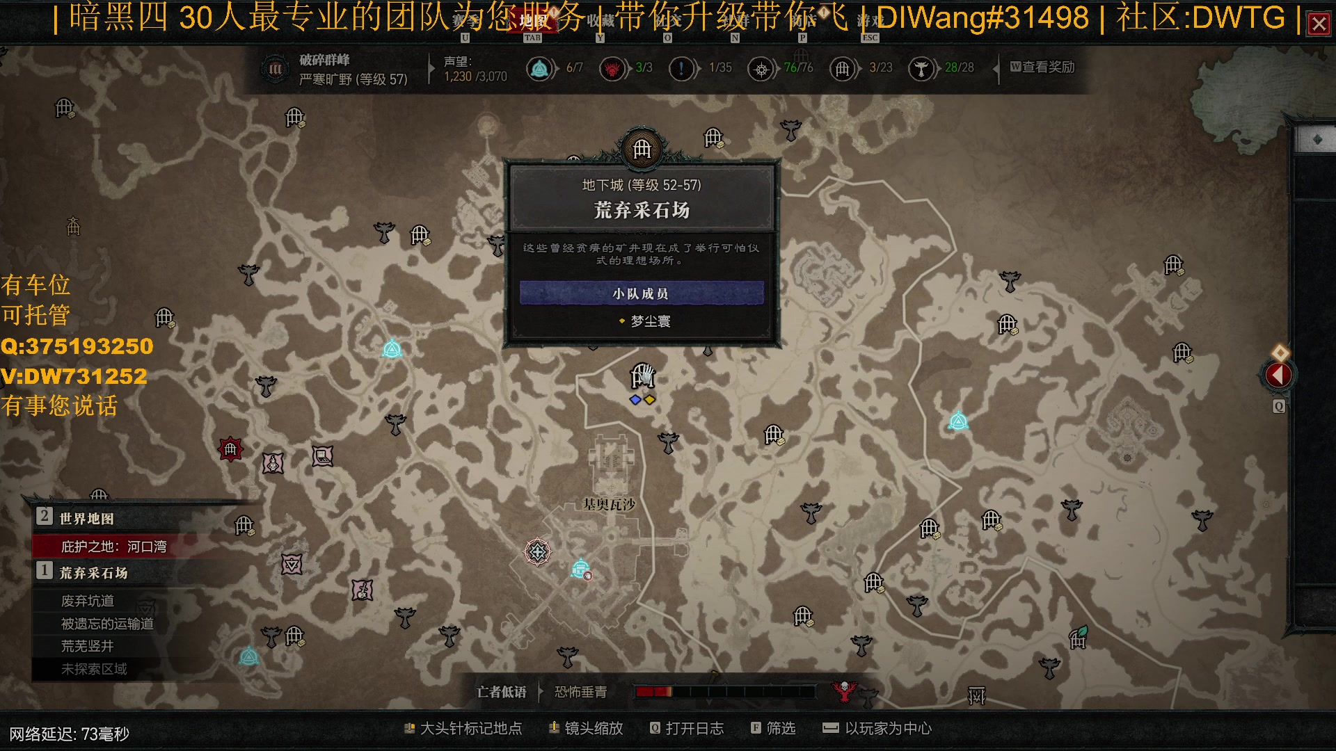 【2023-07-22 03点场】主播帝王：【暗黑四】专业团队带你飞