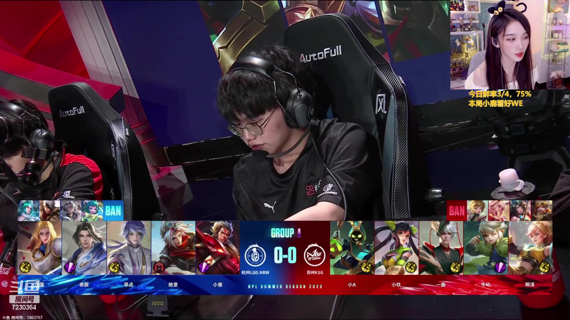 【2023-07-22 16点场】解说小鹿呀：比赛：LGD vs KSG