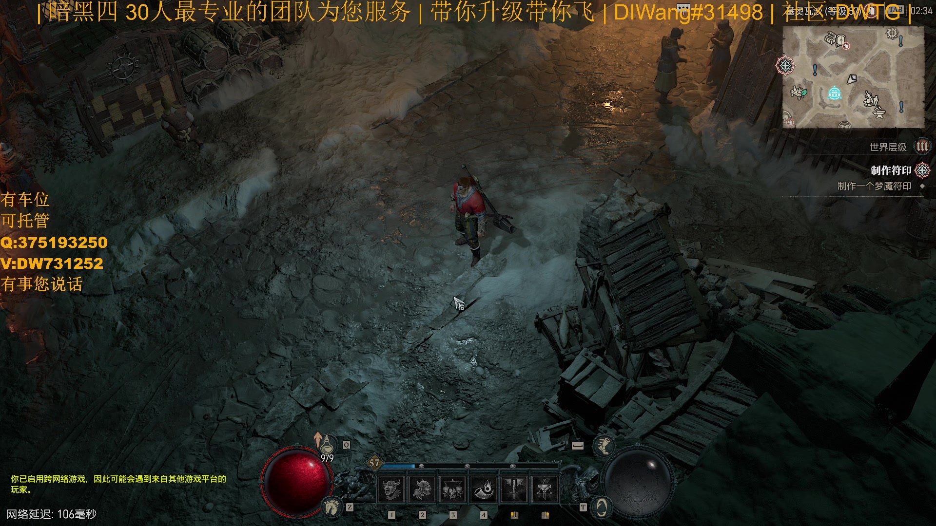 【2023-07-22 02点场】主播帝王：【暗黑四】专业团队带你飞