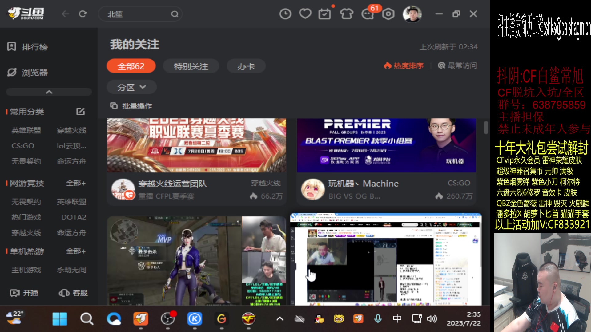 【2023-07-22 02点场】白鲨常旭DBQ：白鲨胜者组启动！