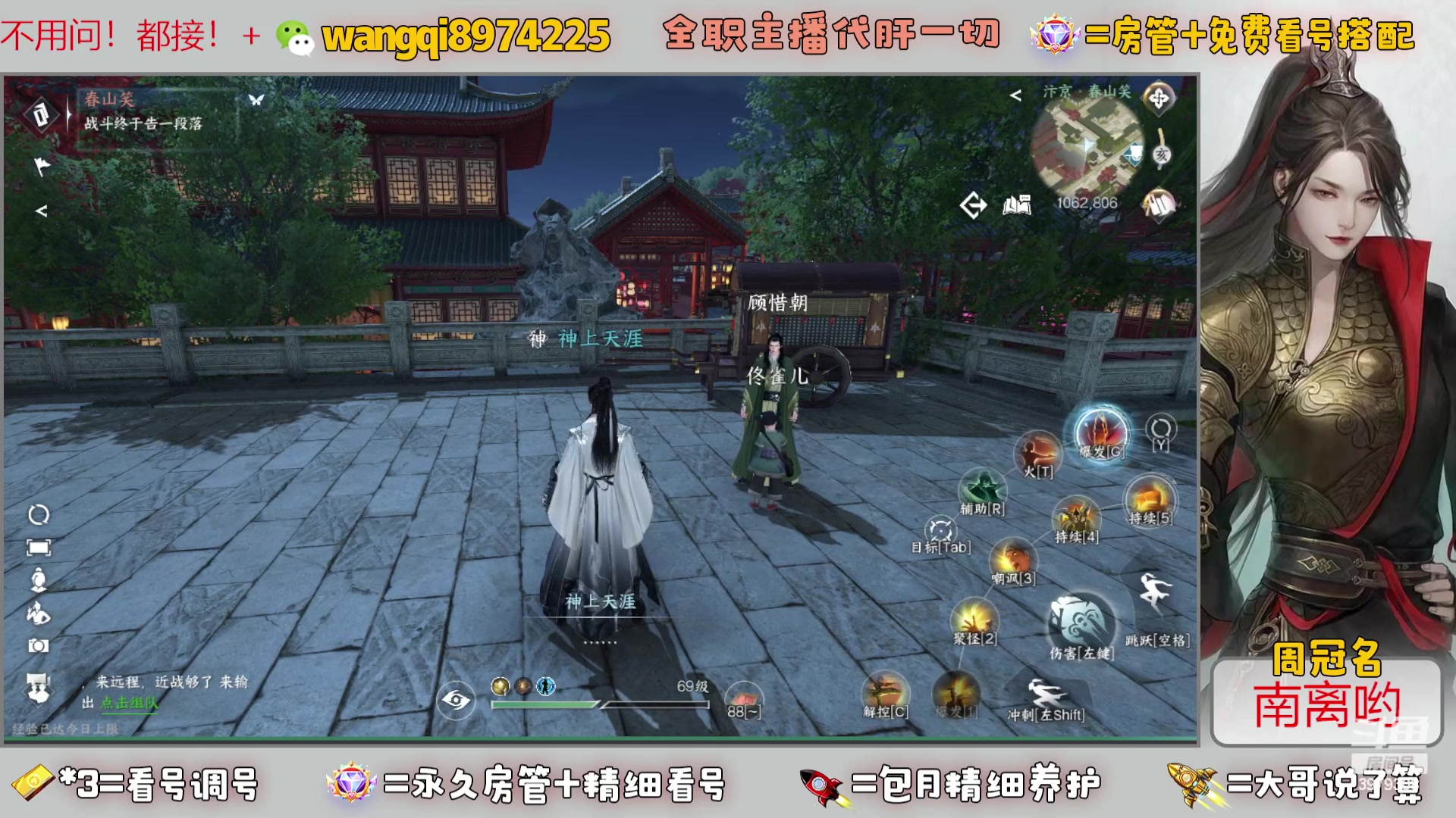 【2023-7-18 22点场】东北王大叔:看号探索帮一切！全职业大师！全职主播！