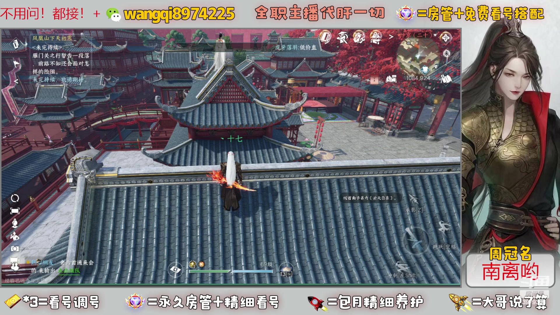 【2023-7-19 21点场】东北王大叔:看号探索帮一切！全职业大师！全职主播！