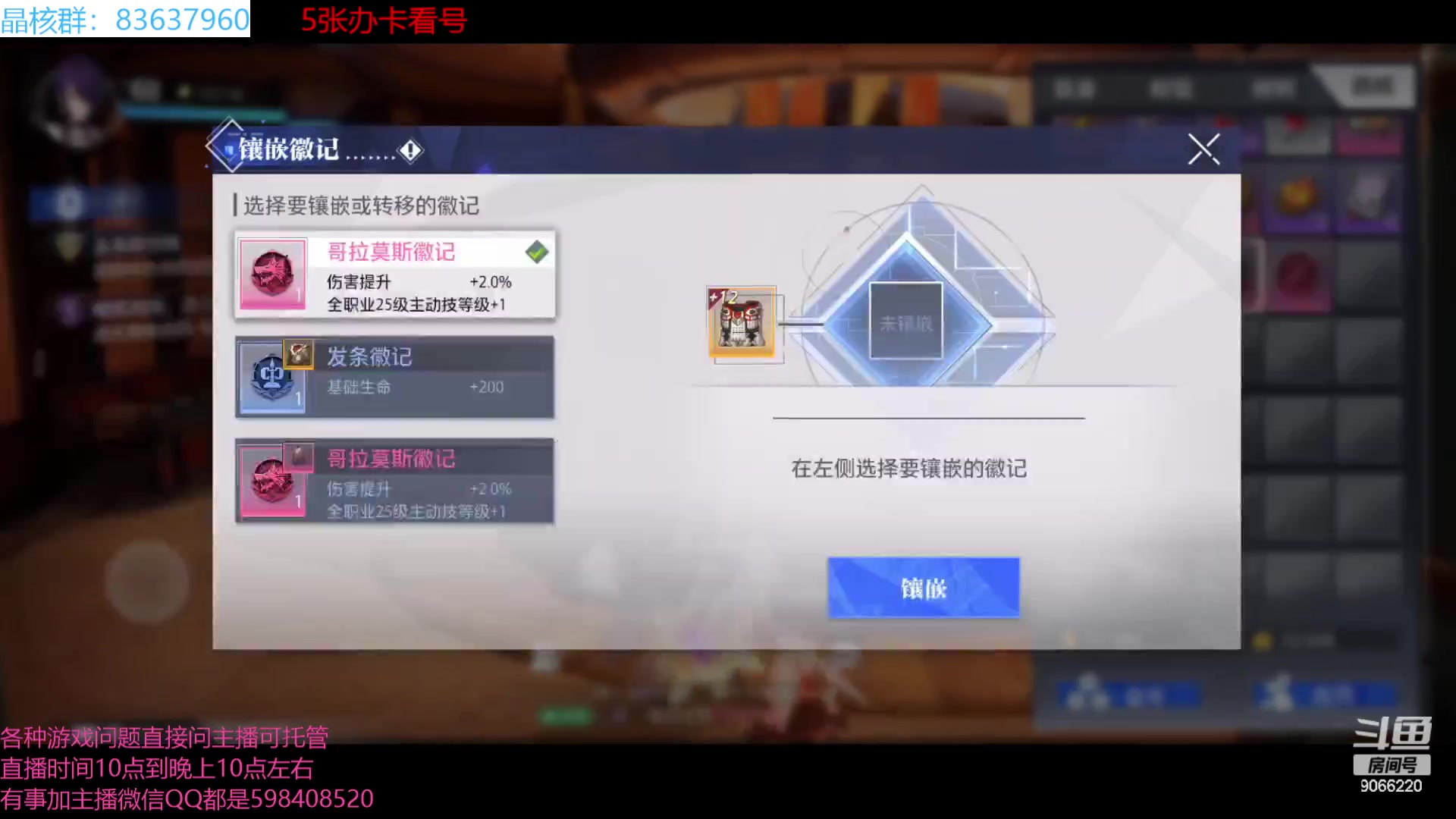 【2023-07-21 09点场】季末入云丶：晶核公测看号直接喊