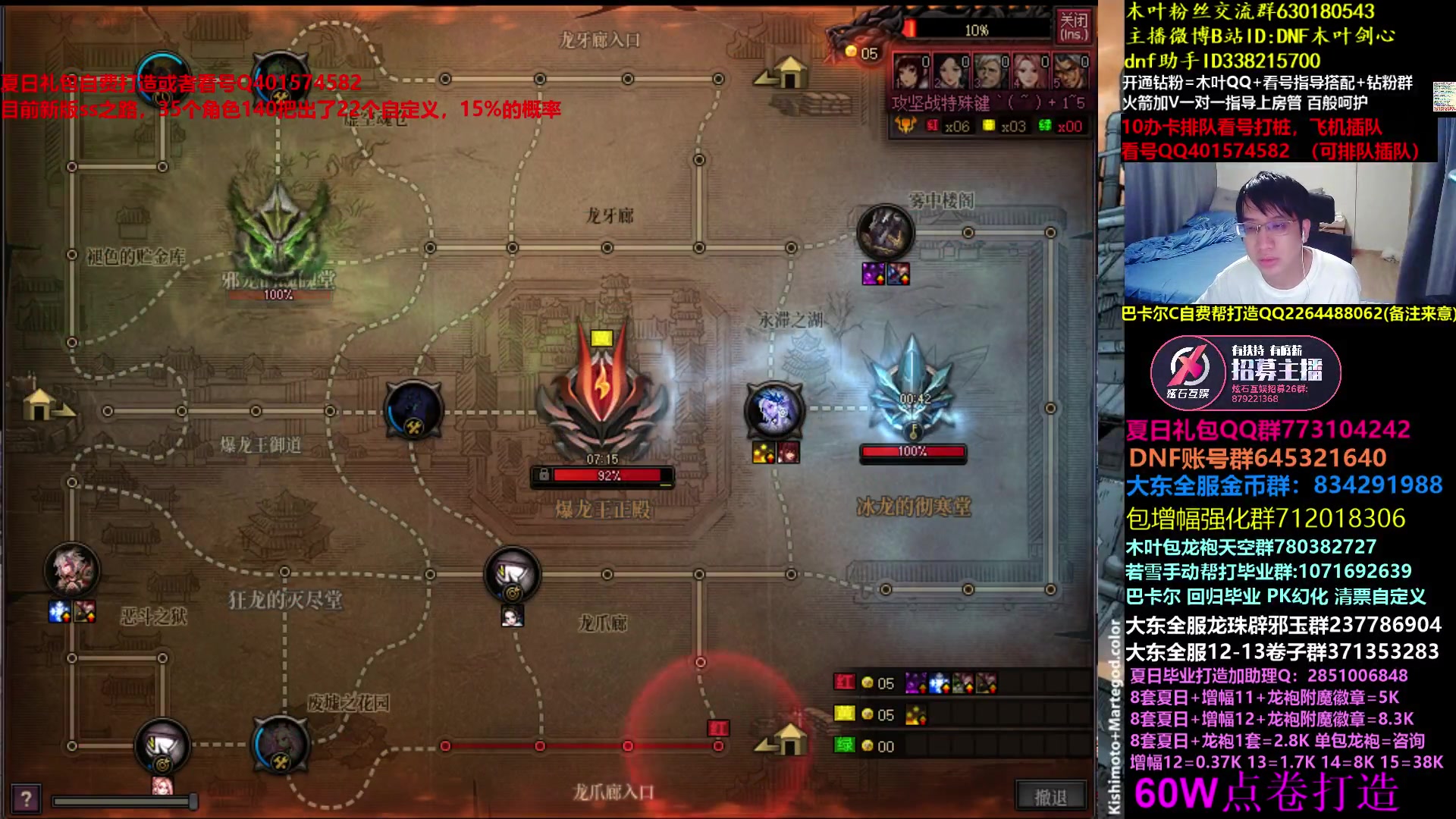 【2023-07-22 05点场】DNF木叶剑心：木叶:究极大异常2通困难巴卡尔玩玩