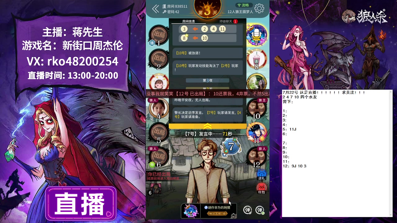 【2023-07-22 15点场】蒋先生KG21：7月22日直播石像鬼和狼王摄梦板子